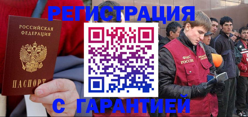 временная регистрация госуслуги в Рузаевке