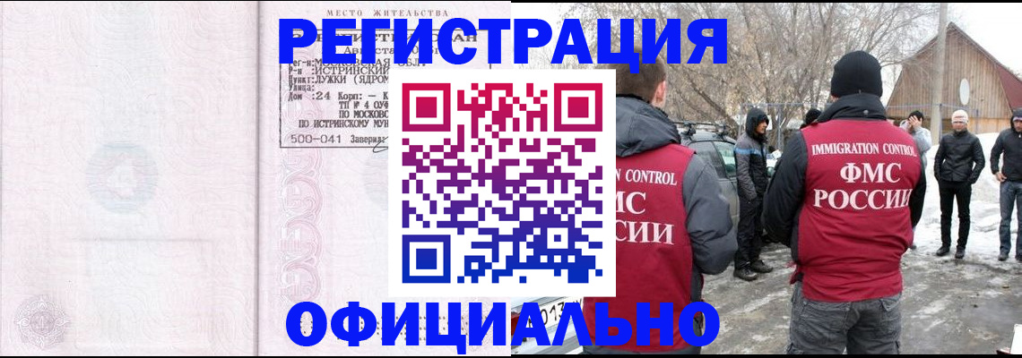 временная регистрация адрес в Рузаевке